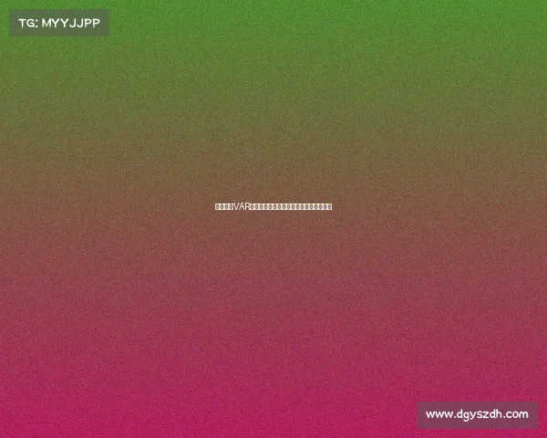 德甲赛场VAR技术的应用与挑战分析以及未来发展趋势 德甲赛场VAR技术的应用与挑战分析以及未来发展趋势