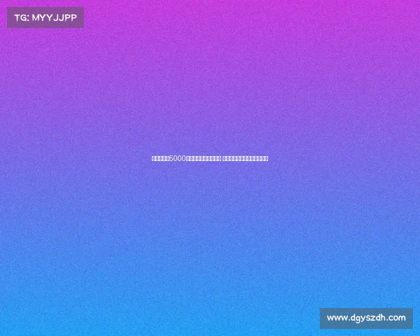 巴黎希望以5000万欧元永久出售穆阿尼 尤文倾向先租后买断方式操作