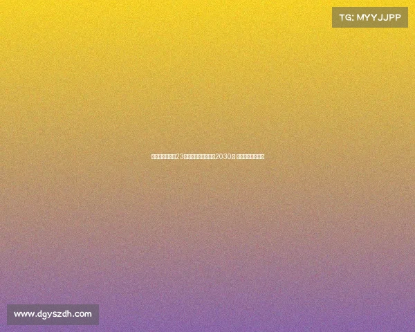 瓦伦西亚宣布与23岁后卫雷克尼续约至2030年 展望未来防线稳定